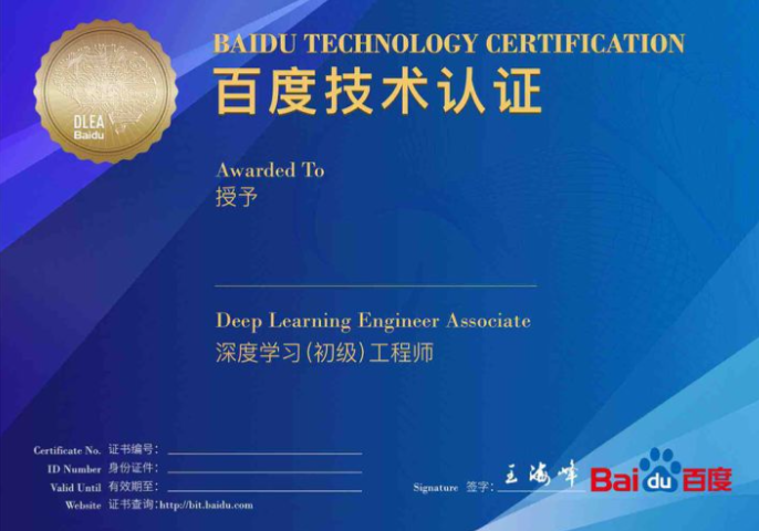 工商信息示意图